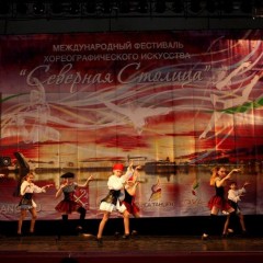 «Северная столица» - 2014