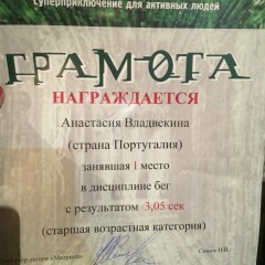 «Форсаж» в VIP-лагере «Матрица» Болгарияя 2016