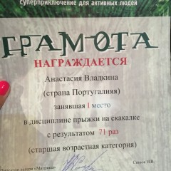 «Форсаж» в VIP-лагере «Матрица» Болгарияя 2016