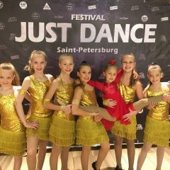 Конкурс «Just dance»