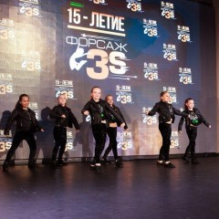 Юбилей «Форсаж» 15 лет 2 часть